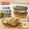 京东京造 饭盒 学生上班族高硼硅玻璃便当盒微波炉保鲜盒（三分格1000ml） 实拍图