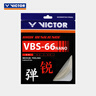 威克多（VICTOR）胜利羽毛球线 高弹类操控性弹力羽毛球拍线 VBS-66N A（白色） 晒单实拍图