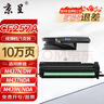 京呈CF257A成像鼓/感光鼓W1333A粉盒硒鼓架适用惠普M437N/DN/NDA 439N/DN/NDA M436N/NDA M433A M42523N M42525n 实拍图