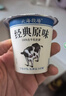 北海牧场经典原味酸奶100g*6杯  高钙含量100mg/杯低温酸奶酸牛奶 实拍图