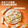 享食兔台湾风味咸牛轧糖老式手工花生牛奶糖儿童软糖年货喜糖零食品2斤 实拍图