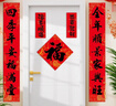 多美忆对联2026年春联大礼包马年过年新年装饰春节大门福字贴门联全背胶 实拍图