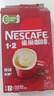 雀巢（Nestle）【樊振东同款】咖啡粉1+2原味速溶三合一尝鲜装冲调饮品7条105g 实拍图