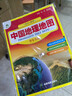 【自选】2026高考 新教材新高考版北斗地图册高中地理图文详解 地理地图册高中版提升版2025新高考北斗地理填充图册高中地理区域地理高三江苏 正版 中国地理地图+世界地理地图 实拍图