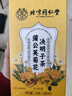 同仁堂菊花枸杞决明子护肝茶特级去火清热解毒养肝护肝清排毒养生茶1盒  实拍图