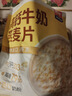 西麦高钙牛奶燕麦片420g营养早餐冲饮代餐独立小包 实拍图