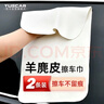 悦卡鹿皮擦车巾洗车擦车专用毛巾玻璃吸水抹布内饰清洁用品大号两条装 实拍图