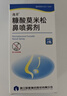 逸青【3盒装】糠酸莫米松鼻喷雾剂50μg*60喷/瓶 实拍图