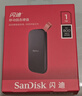 闪迪（SanDisk）1TB Type-c USB3.2移动固态硬盘（PSSD）E30高速 移动SSD 读速800MB/s 兼容手机笔记本电脑 实拍图