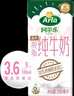 阿尔乐德国原装进口脱脂纯牛奶 200ml*24盒3.6g蛋白早餐年货礼盒整箱装 实拍图