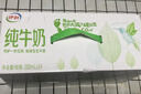 伊利纯牛奶苗条装 200ml*24盒 优质乳蛋白 礼盒装 实拍图