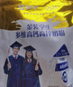 蒙牛 金装学生多维高钙高锌奶粉400g 添加DHA 核桃油 营养儿童青少年 实拍图
