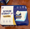 安而康（Elderjoy）舒适干爽成人纸尿裤XL10片臀围>110cm成人尿不湿老人亲肤 实拍图