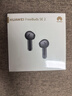 华为FreeBuds SE 2 蓝牙耳机国家补贴 耳机 40小时长续航/快速充电/蓝牙5.3/轻盈小巧/影音娱乐 曜石黑 实拍图