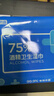 京东京造 75%酒精湿巾80片*3包+便携10包*10片 湿纸巾 实拍图