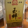 玉蝉老酒 玉蝉大曲酒80版 浓香型白酒 52度 500ml*6瓶 整箱装 固态发酵 实拍图