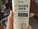 艾惟诺（Aveeno）艾维诺婴儿润肤乳儿童宝宝面霜滋润保湿防干痒身体乳227g新年礼物 实拍图