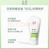玉泽（Dr.Yu）玉泽舒缓特护霜120g 实拍图