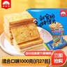 新家园休闲零食健康饼干粗粮烤馍片锅巴多口味家庭装分享装1000g/整箱 实拍图