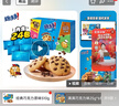 趣多多香脆曲奇饼干经典巧克力原味共510g含24包休闲零食 早餐下午茶 实拍图