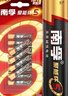南孚7号电池12粒 七号碱性 聚能环5代 适用耳温枪/血糖仪/无线鼠标/遥控器/血压计/挂钟/血氧仪等 实拍图