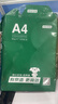 京东京造A4打印纸 80g复印纸 云水质享系列 双面草稿纸 500张/包 5包/箱（2500张）【品质升级】 实拍图