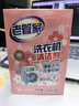 老管家洗衣机清洁剂125g*3滚筒波轮洗衣机槽清洗剂强力杀菌除垢祛味花香 实拍图