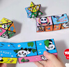 奕思瑞儿童益智玩具3-6岁百变魔方1-3岁熊猫3d立体几何变形积木生日礼物 实拍图