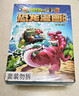 植物大战僵尸2·恐龙漫画 第一辑（套装共4册）六一儿童节礼物女孩男孩 实拍图