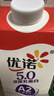 优诺【900ml】优诺5.0 A2β-酪蛋白牛乳高品质低温牛奶营养早餐纯牛奶 【2盒】5.0A2β-酪蛋白牛乳900ml-顺丰 实拍图