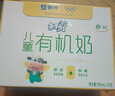 蒙牛未来星有机儿童奶190ml*12盒 高品质奶源 亲和好吸收 送礼盒装 实拍图