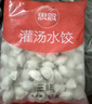 思念灌汤水饺2.5kg*2袋约300只（猪肉白菜*1+三鲜*1)早餐饺子 实拍图