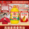 多力【张若昀同款】黄金3益玉米油5L 食用油 含维生素a 实拍图