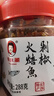 辣小董剁椒火焙鱼288g湖南农家特产香辣柴火鱼零食鱼仔毛毛鱼干即食下饭 实拍图