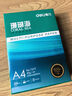 得力（deli）珊瑚海A4打印纸80g500张 单包复印纸 双面加厚草稿纸 打印书写绘画 7377【销冠系列】 实拍图