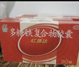 国风 红源达 多糖铁复合物胶囊10粒 孕期补铁哺乳期女性儿童补铁补铁剂经期补铁年货 实拍图