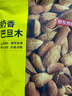 京东京造手剥巴旦木100g坚果炒货果干每日坚果扁桃仁大杏仁休闲零食年货 实拍图