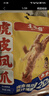 王小卤虎皮凤爪卤鸡爪年货卤味休闲解馋零食熟肉鸡肉开袋即食卤香味210g 实拍图