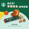 星巴克（Starbucks）胶囊咖啡 早餐综合中烘黑咖啡5.6g*10颗  适配Nespresso胶囊机 实拍图
