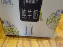 蒙牛特仑苏嗨Milk脱脂纯牛奶250ml*10盒 0脂肪 精美京绣年货礼盒 实拍图