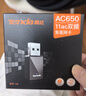 Tenda腾达USB无线网卡智能免驱AC650 台式机专用WiFi接收器5G双频网卡 笔记本电脑外置网卡WiFi发射器 实拍图