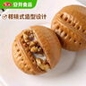 安井核桃包 360g 10只装 儿童早餐 家庭装早餐包子 加热即食面点 实拍图