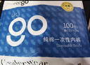 Freego纯棉平角一次性内裤男全棉灭菌免洗旅行商务出差度假男灰平角L 实拍图