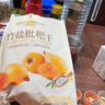 良品铺子竹盐枇杷干无核果干水果干果脯蜜饯休闲特产干果零食 【去核小袋装】竹盐枇杷干200g*1袋 , 实拍图