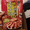 桥头五香味香肠调料220g腊肠烤肠微微辣调料灌肠调料一袋可做6斤 实拍图