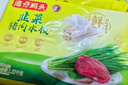 湾仔码头芹菜猪肉水饺1320g66只早餐食品速食面点速冻饺子年货送礼 实拍图