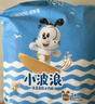 巴布豆（BOBDOG）小波浪拉拉裤XXXL48片（17kg以上）尿不湿 超薄透气 干爽 实拍图