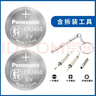 松下（Panasonic）CR2450纽扣电池汽车钥匙电池套装适用于宝马x1x3x4 1系2系3系4系5系6系7系车钥匙电池 实拍图