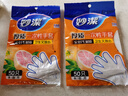 妙洁 一次性手套食品级PE加厚塑料厨房用餐桌野炊50只装 实拍图