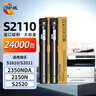 绘威S2110粉盒适用富士施乐S2110墨盒 s2011 S1810硒鼓 docucentre s2520 S2350nda 2150n 打印机墨粉 CT202873 实拍图